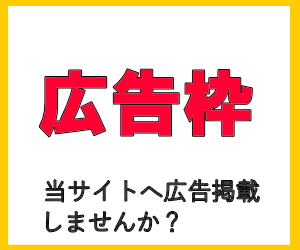 観葉植物レンタル　業者募集！